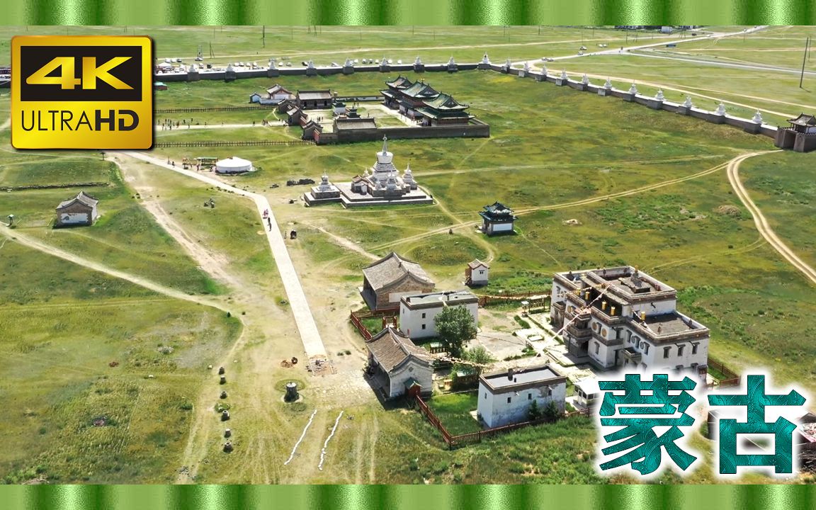 [图]⚜4K超清⚜《飞越蒙古》风景放松电影与轻松的音乐＂我们的星球