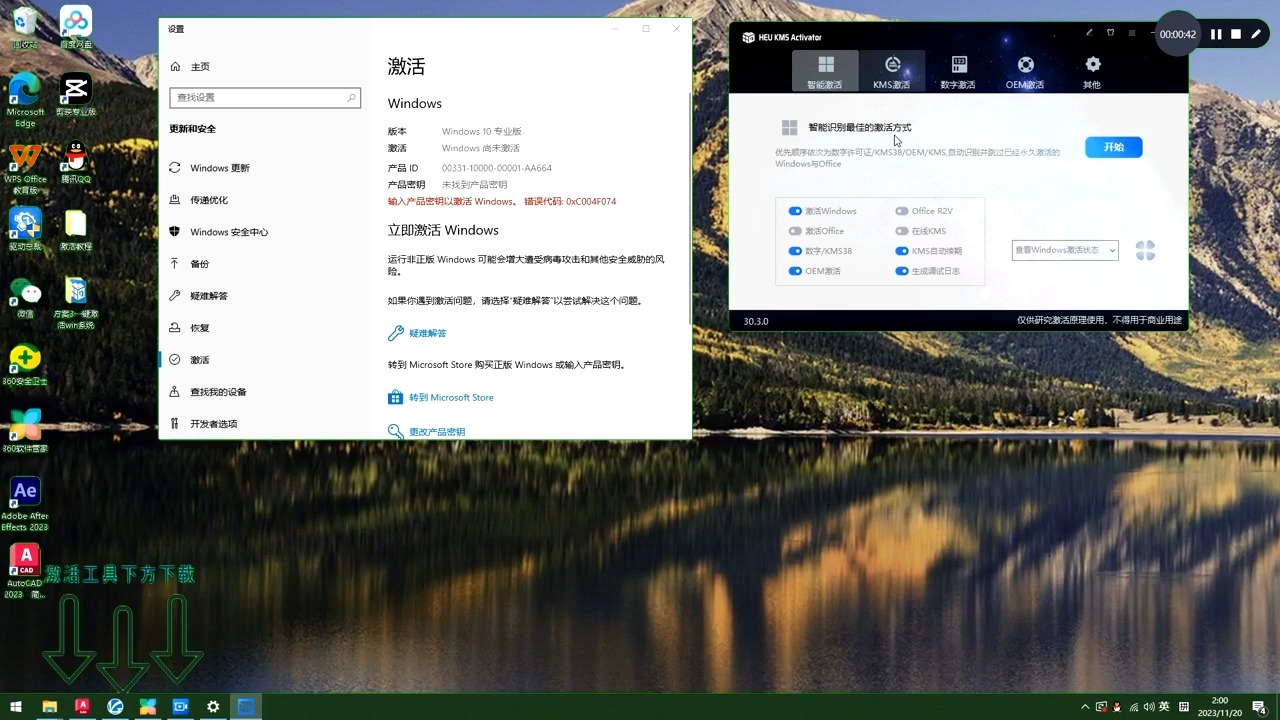 激活win7旗舰版，win7旗舰版激活2021