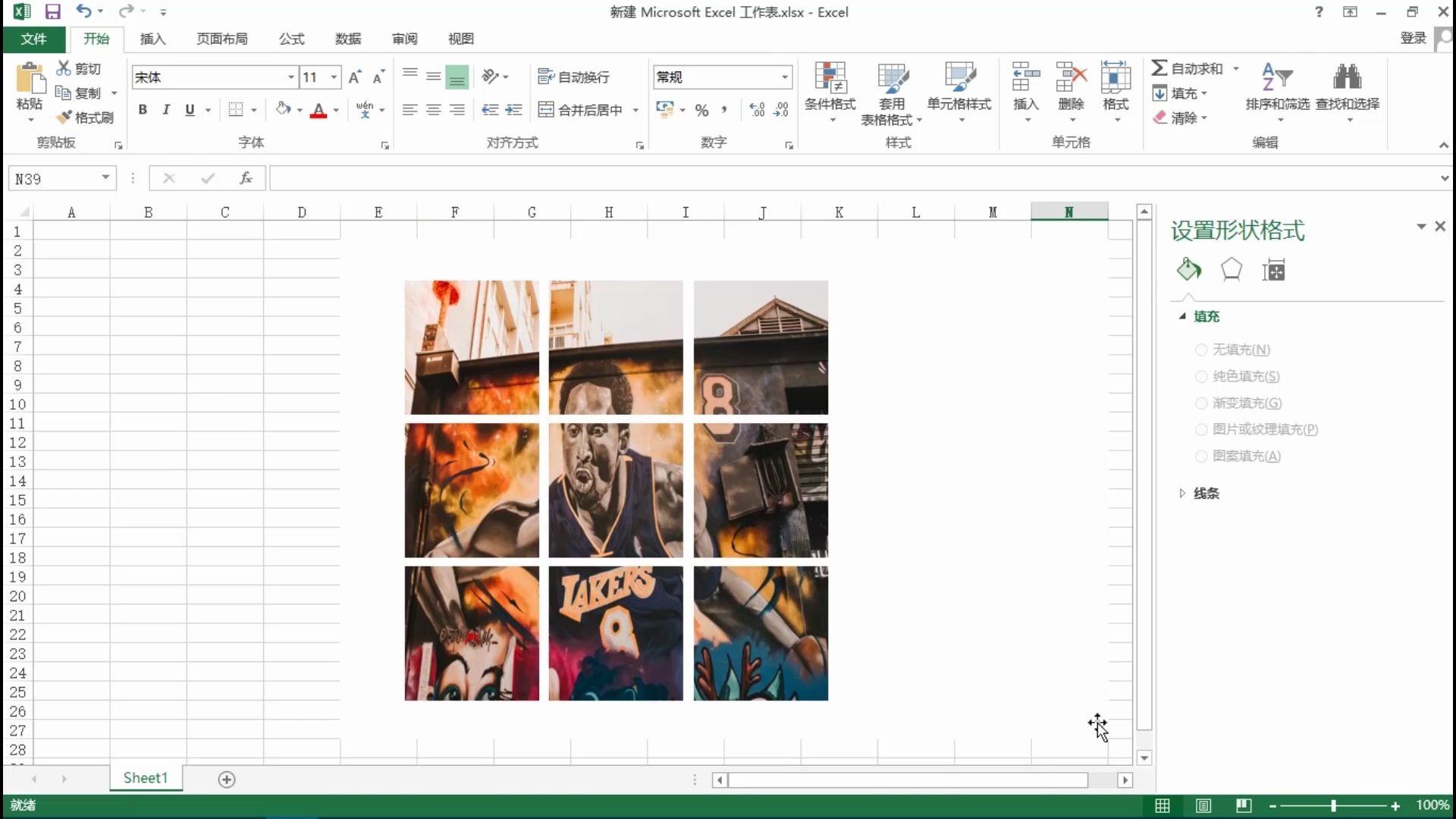 Excel实用小技巧:制作九宫格图片哔哩哔哩bilibili