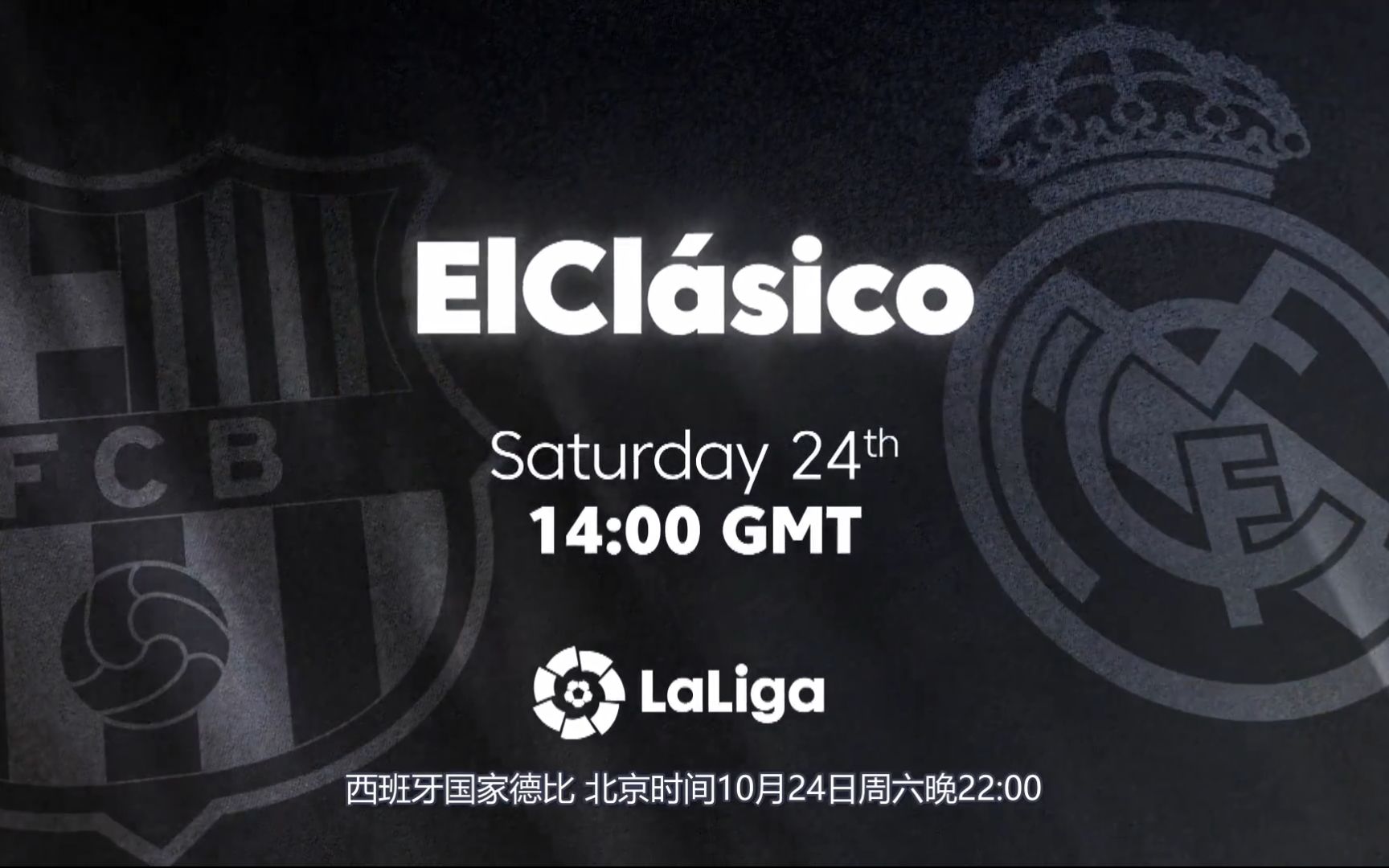 国家德比宣传片永恒的对手皇萨再度争锋诺坎普见证新的历史