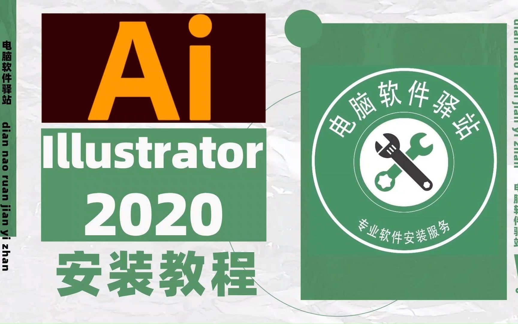 2020版Adobe Illustrator安装教程,免激活安装包分享 | Ai教程 | Ai安装包 | 平面设计丨Ai软件哔哩哔哩bilibili