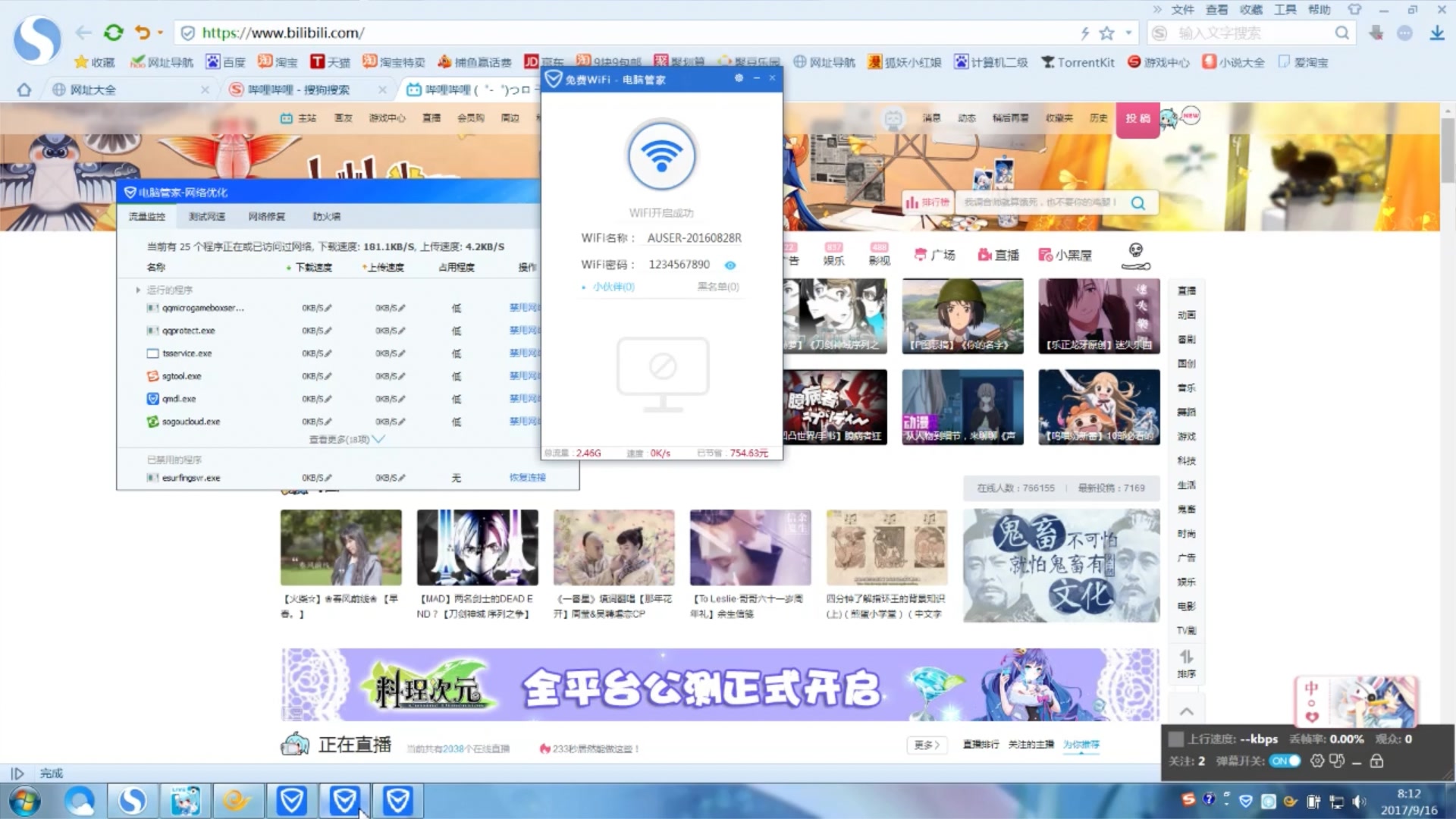 电信天翼开wifi哔哩哔哩bilibili