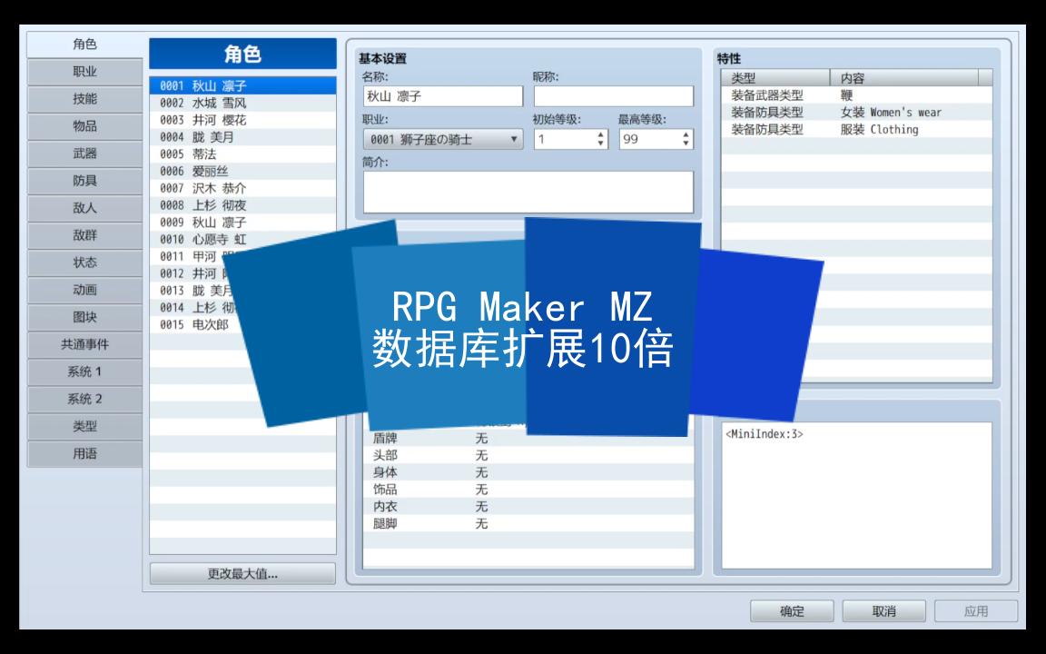 [图]RPG Maker MZ扩展10倍的数据包、素材、地图