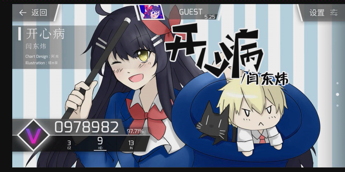 【phigros】开心病!