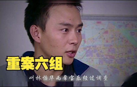 【重案六组】刑警全力出击,犯罪集团被一网打尽,而刑警也命悬一线