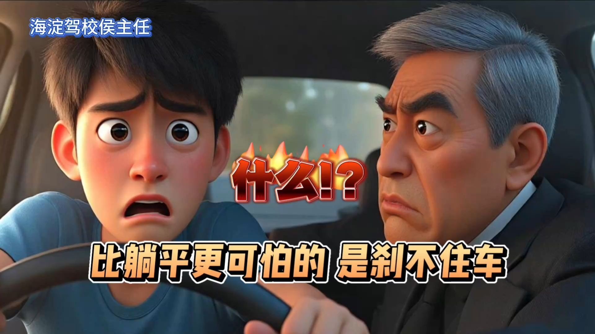 比躺平更可怕的，是刹不住车