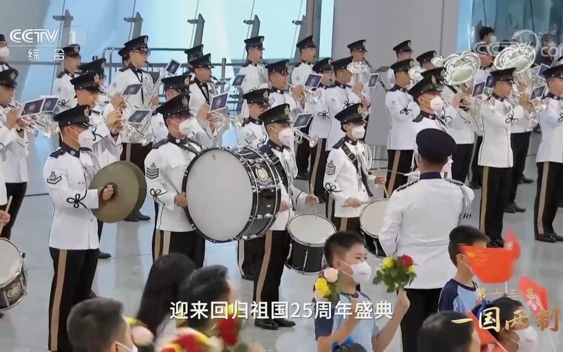 [图]《领航》第十三集《一国两制》