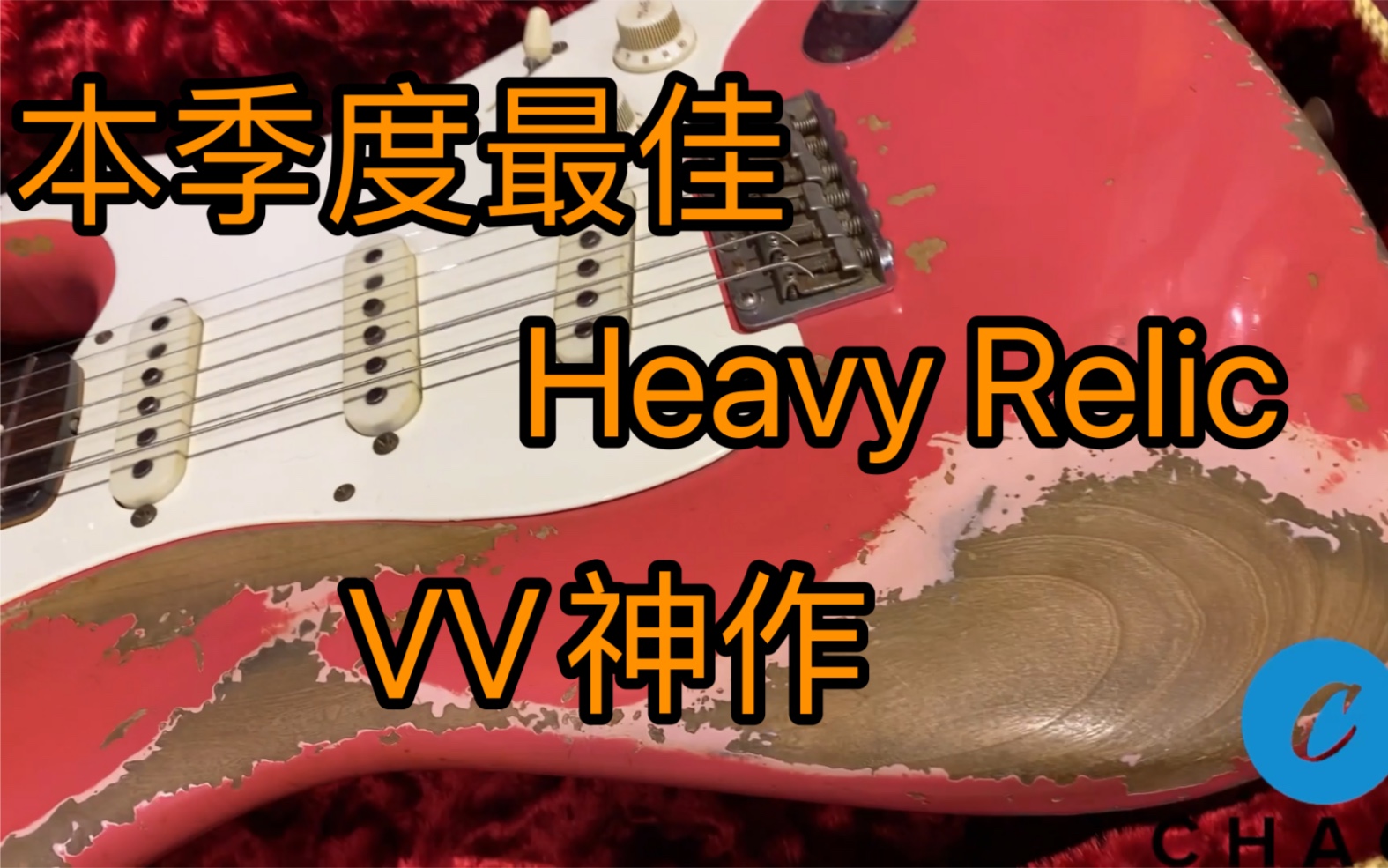 【Chaos乐器屋东京手选】本季度最佳手选Fender custom shop Masterbuilt MB!stratocaster哔哩哔哩bilibili