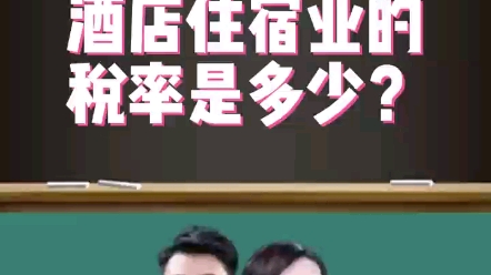 酒店的住宿率是多少?哔哩哔哩bilibili