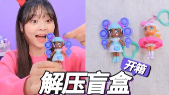 它好像掌握出圈密码了，解压公仔还可以随身携带？！