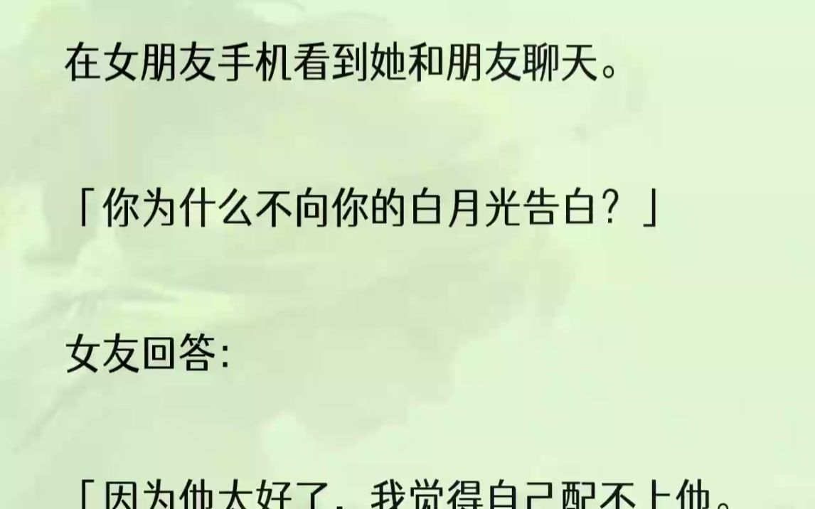 (全文完结版)「宝宝,今天我不想学习,休息一天好不好?」说这话的时候她神色懒散,眼皮微微耷拉着.以前我最爱她这副模样,因为下一秒,我会站起...