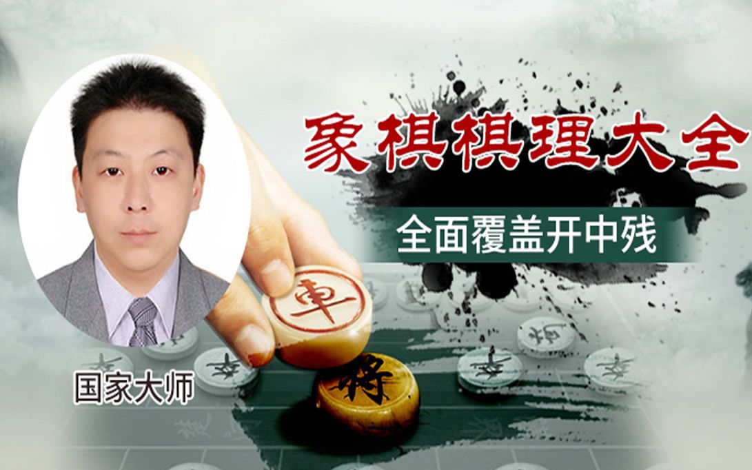 [图]【象棋棋理大全】006：过河车吃卒压马和不吃卒压马的理论分析