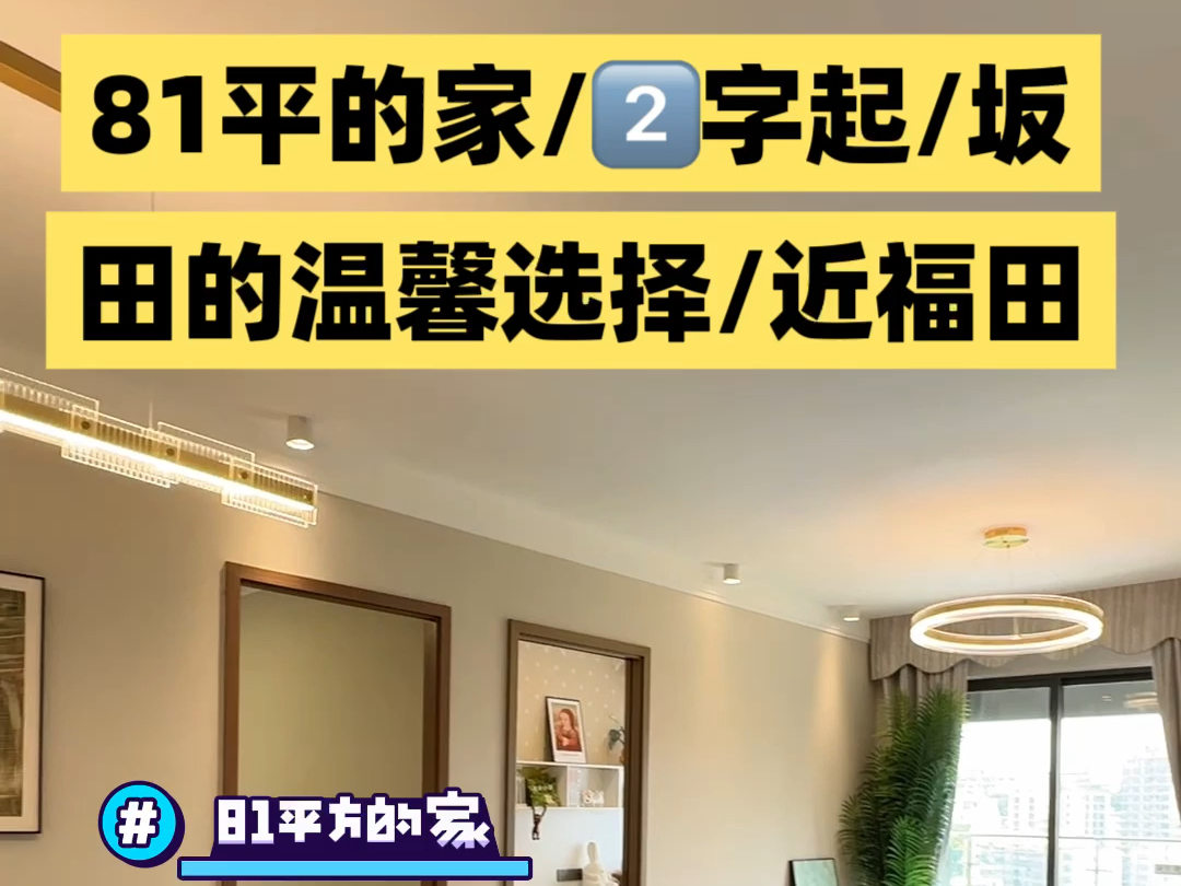 深圳几何中心, 250来个,罗湖,福田后花园!10号线地铁站旁!#高性价比好房 #城建云宸汇 #坂田新房 #带你看房#龙华新房 #深圳新房#房地产#楼市哔哩...