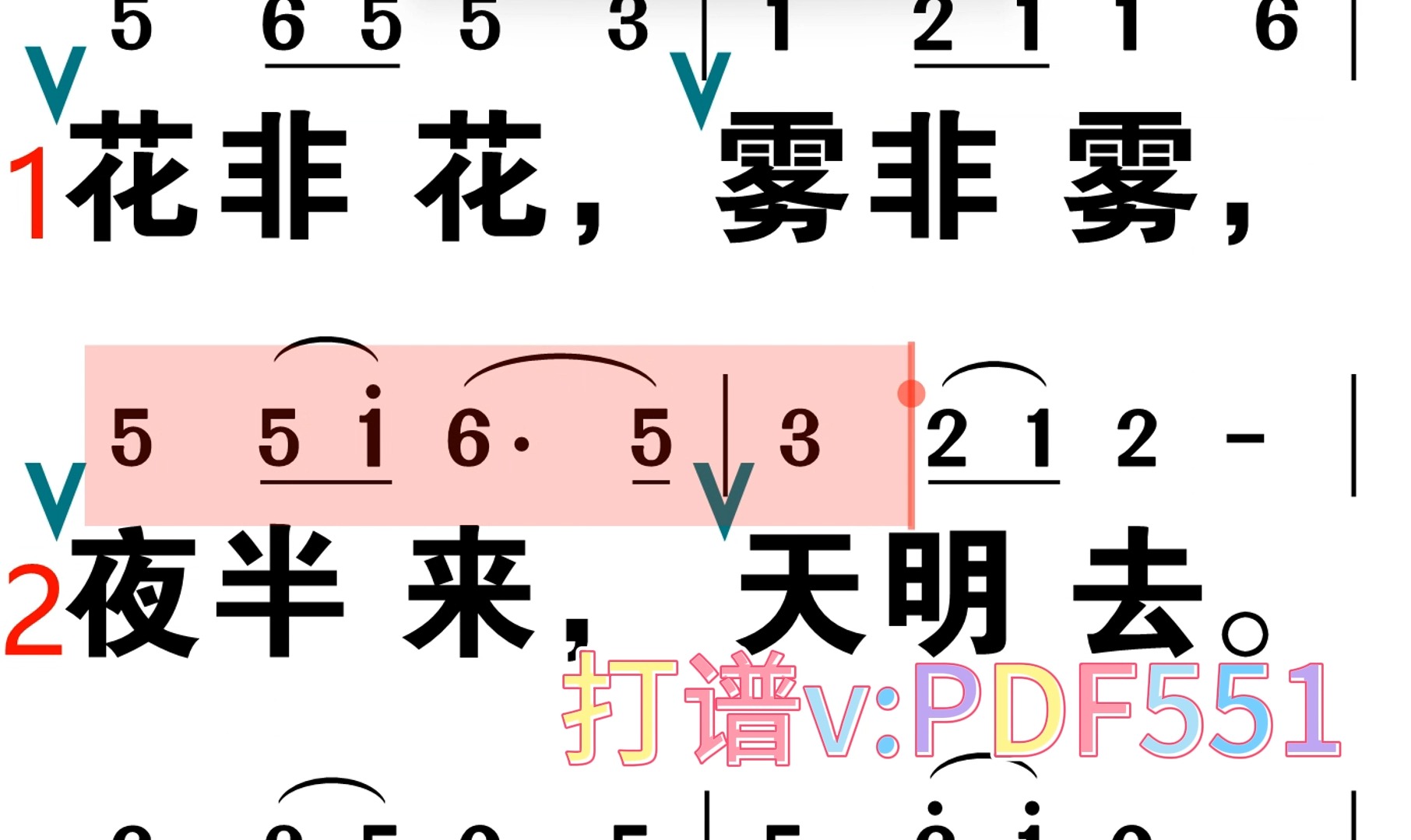 中国艺术歌曲《花非花》,是由我国唐代诗人白居易所作,30年代由我国作曲家和音乐理论家黄自先生作曲.作品结构严谨,线条流畅分明,句句衔接自然...