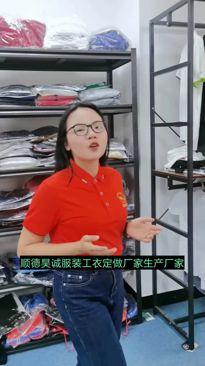 顺德昊诚服装工衣定做厂家生产厂家, 简约时尚,展现着装魅力,公司支持