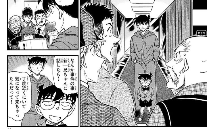 名侦探柯南漫画最新一话图透,怪盗基德和白马探出场,基德再次伪装成新