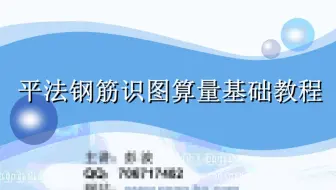 13-2 楼梯的类型