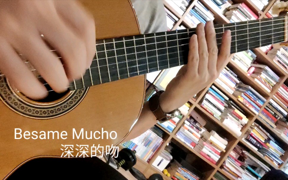 [图]三指古典吉他 | Besame Mucho | 深深的吻 | Noh Dong Hwan 编曲