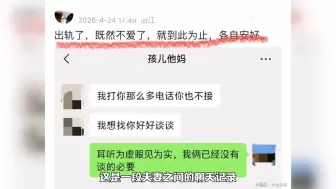 悲催！浙江一女子出轨，丈夫直言婚姻本就是一场赌注，放手去爱吧