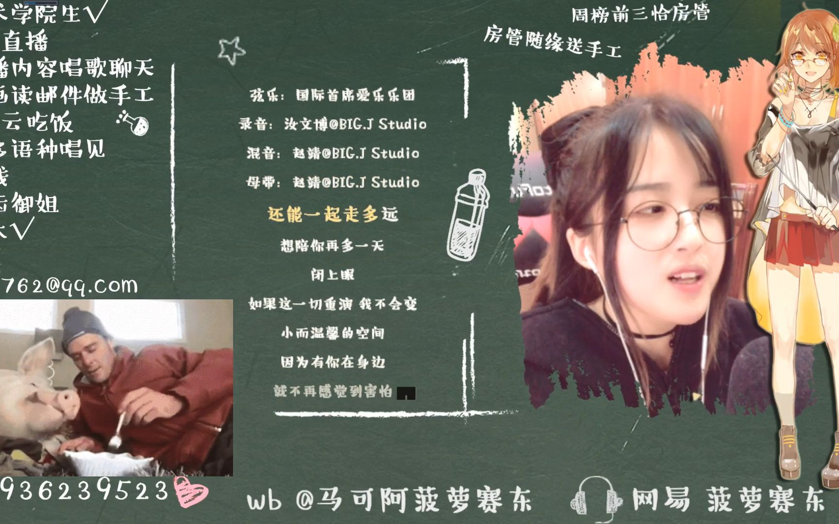 【菠萝赛东】【房间(新版)】【053】【1080p】【高品音质320k】