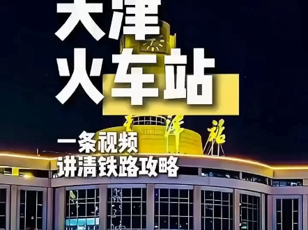 经典假日酒店(天津西青大学城地铁站店)哔哩哔哩bilibili