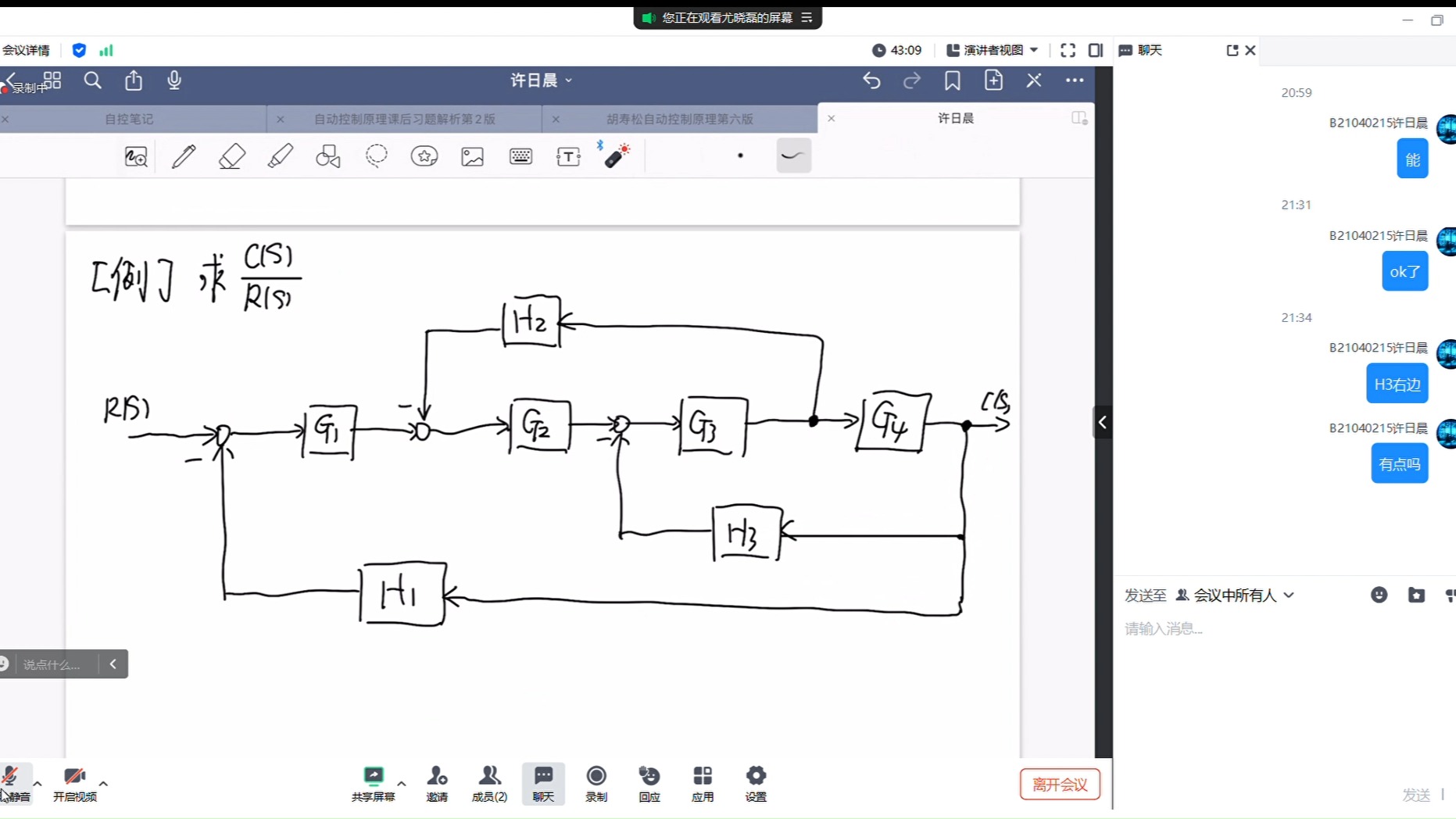 腾讯会议系统,腾讯会议系统共享屏幕怎么操作 腾讯会议系统,腾讯会议系统共享屏幕怎么操作