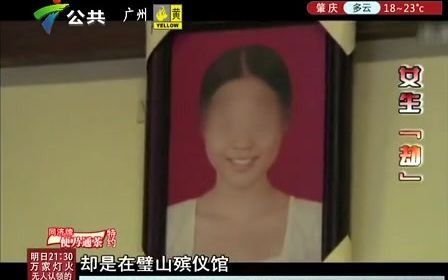 [图]天眼追击20141119 女生“劫”_标清