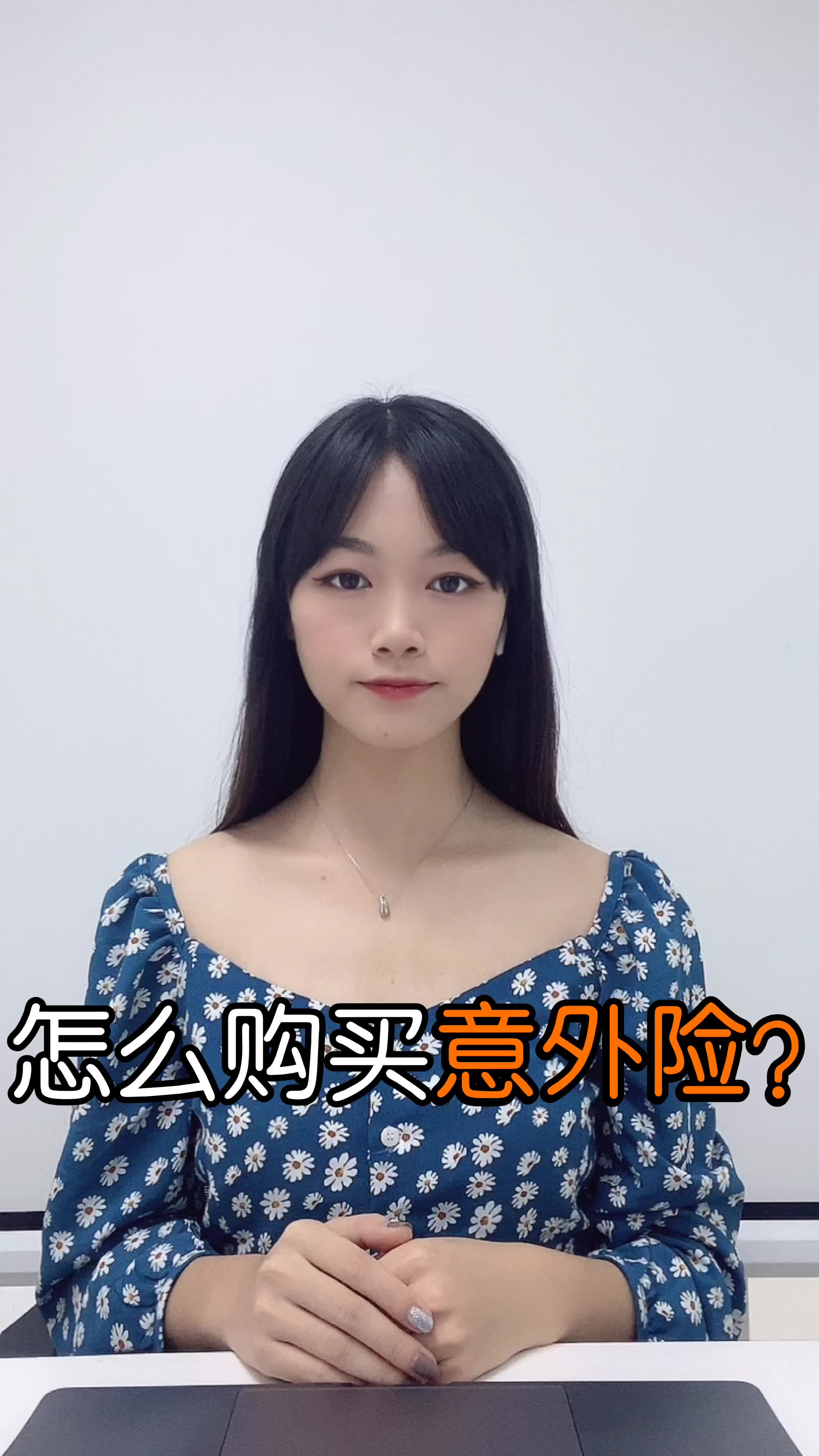 怎么购买意外险?哔哩哔哩bilibili