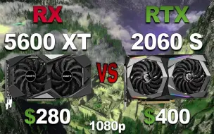 RX 5600XT vs RTX 2060 Super   显卡游戏性能测试对比（1080P分辨率，CPU为i9-9900K 5Ghz） 60帧视频