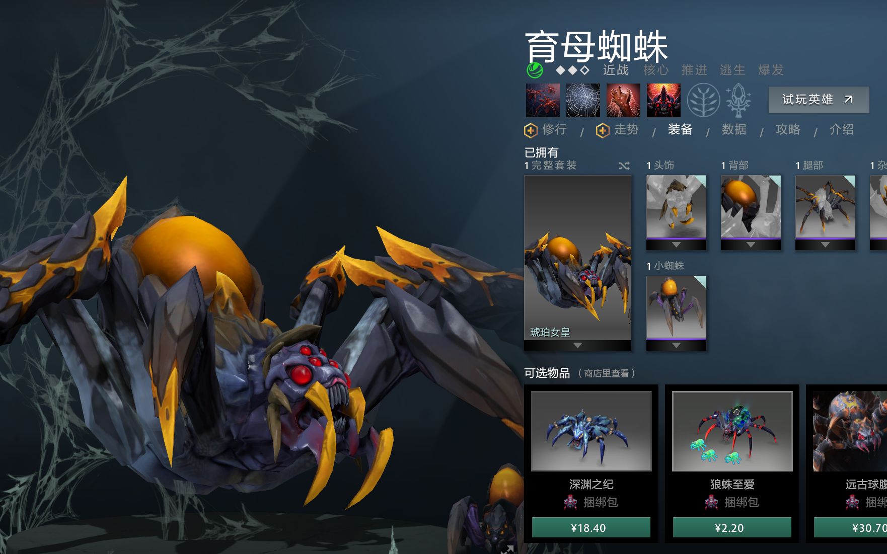 dota2全英雄打电脑第95期育母蜘蛛
