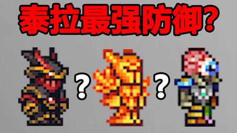 泰拉瑞亚Terraria】mod介绍：jojo stands_哔哩哔哩_bilibili