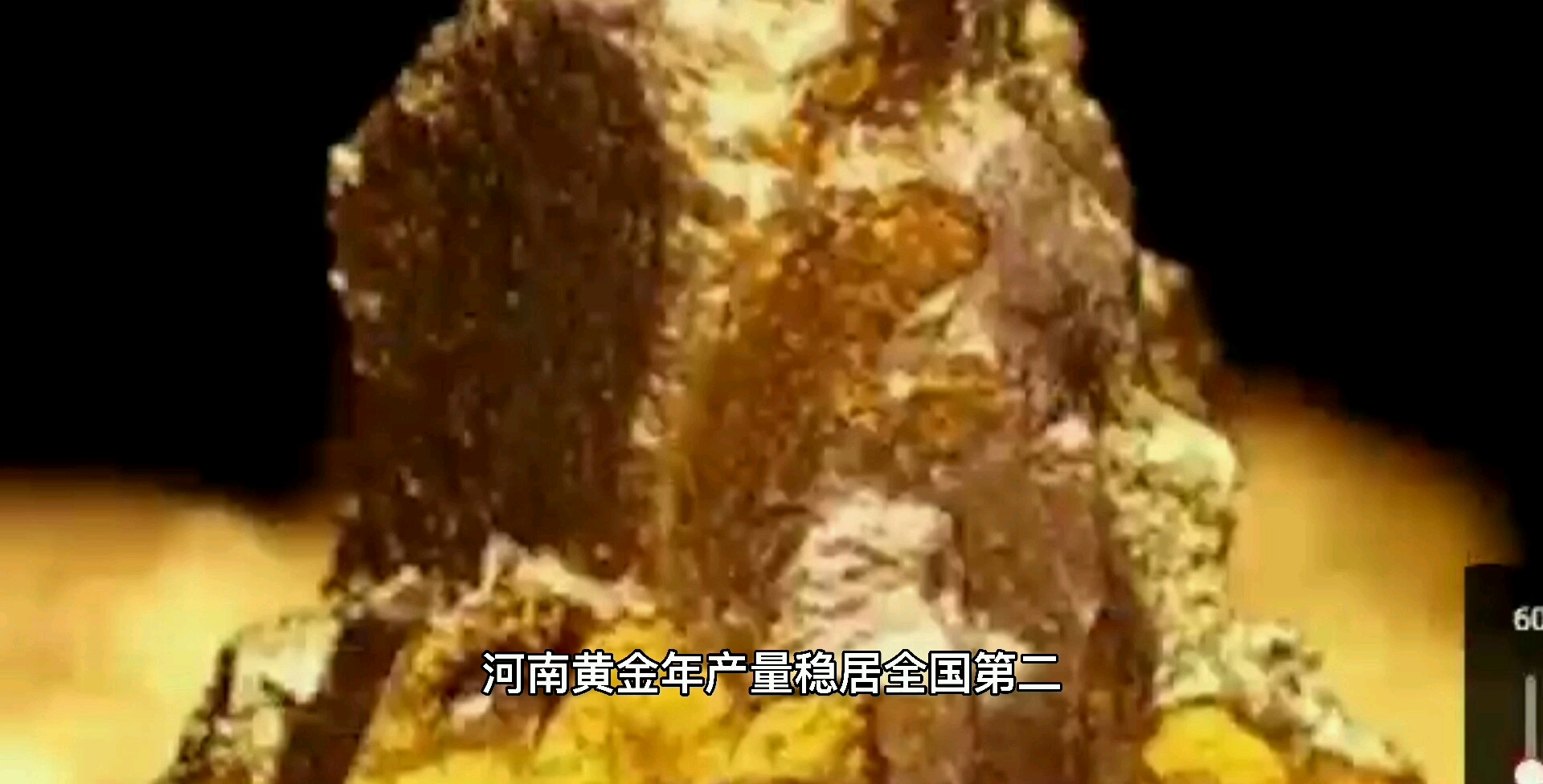 桐柏山发现特大金矿,证实国家宝藏《山海经》的记载.哔哩哔哩bilibili