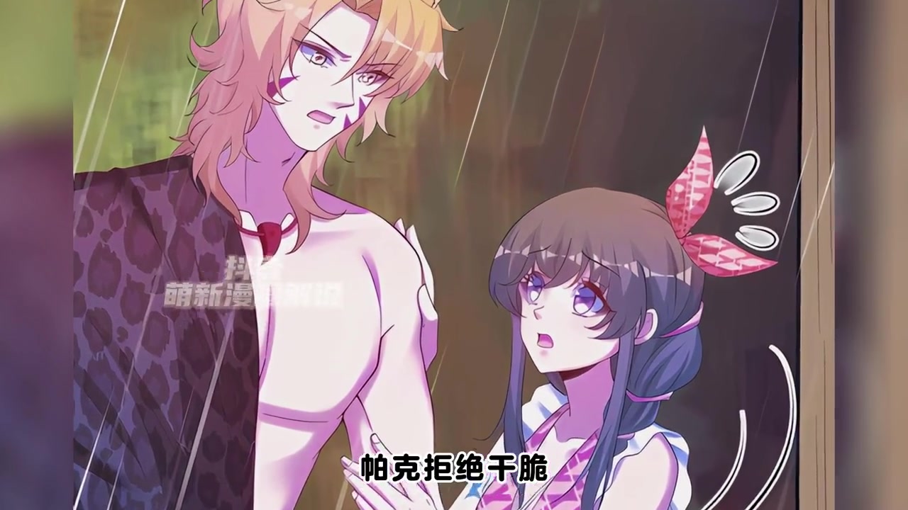 无论什么时候,柯蒂斯的领地意识都很强,同情不在他词典,看置顶 #漫画