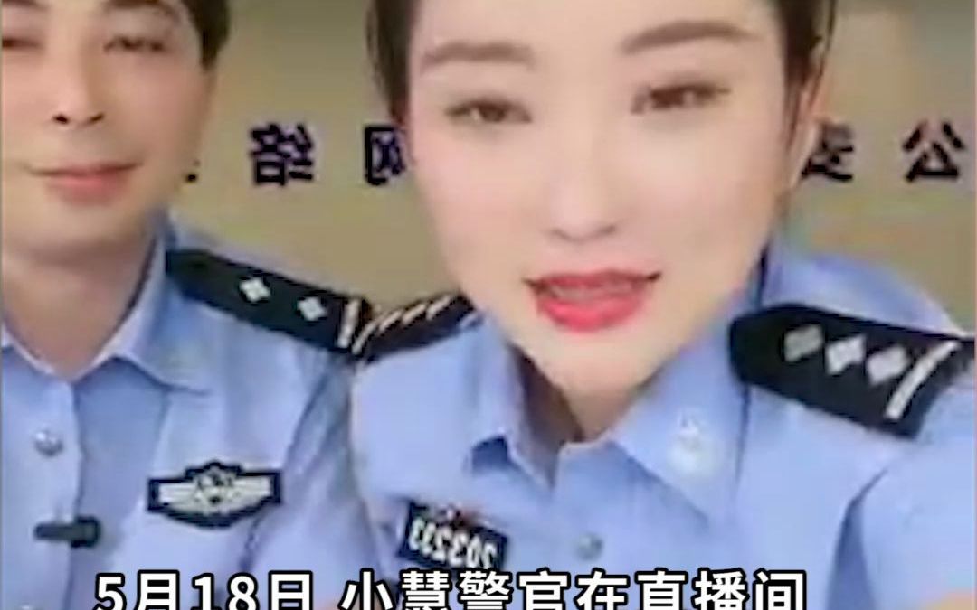 [图]大水冲了龙王庙！警察直播连麦遇上警察 互相质疑对方是不是真警察