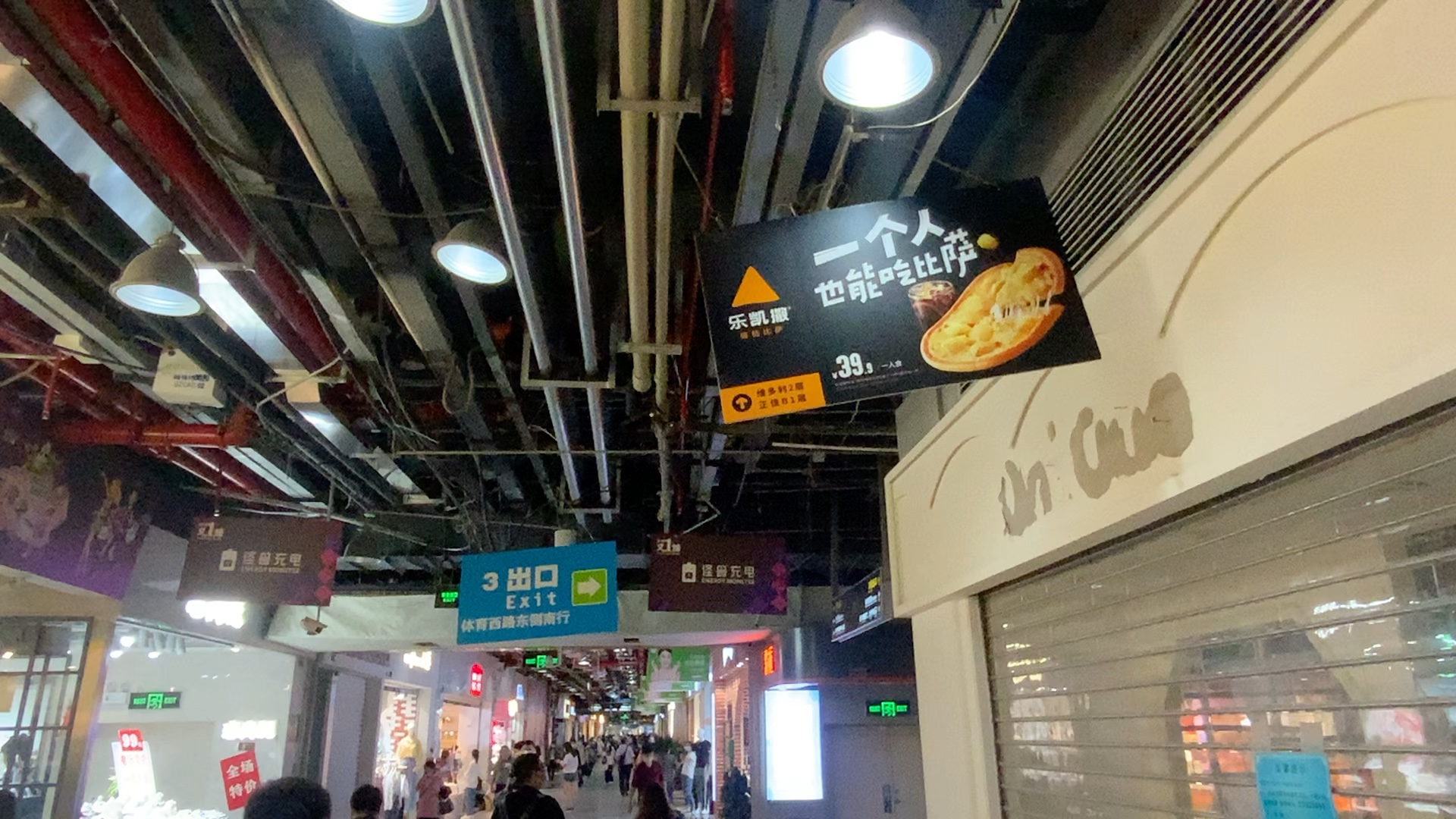 天河又一城抽象广告牌