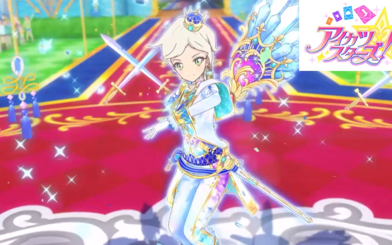 星之翼集结海王星骑咲礼