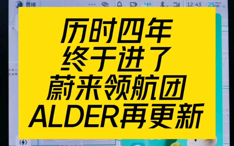 四年终进领航团ALDER平台再更新哔哩哔哩bilibili