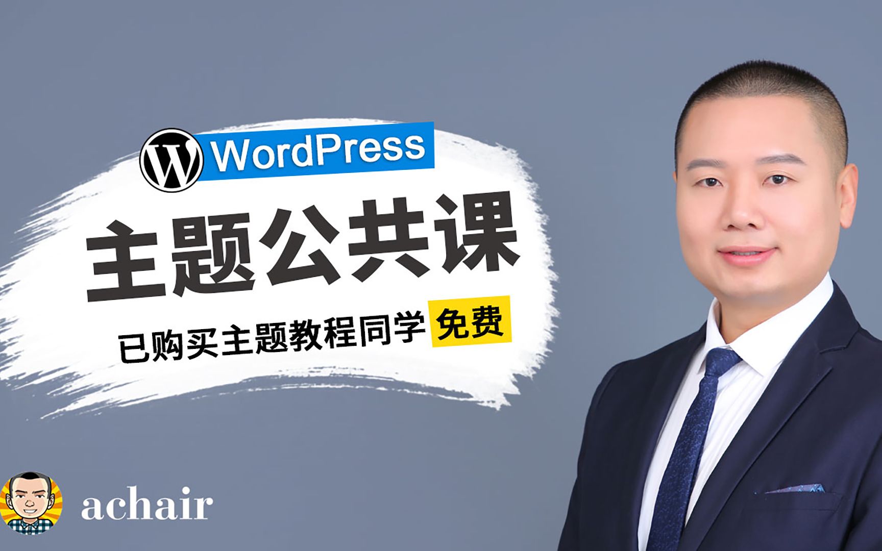 如何安装WordPress如何使用FTP及注意事项