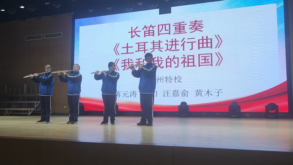 [图]在运河中学励志演出的盲童长笛四重奏《土耳其进行曲》，台上台下，互相激励，一起奋进。