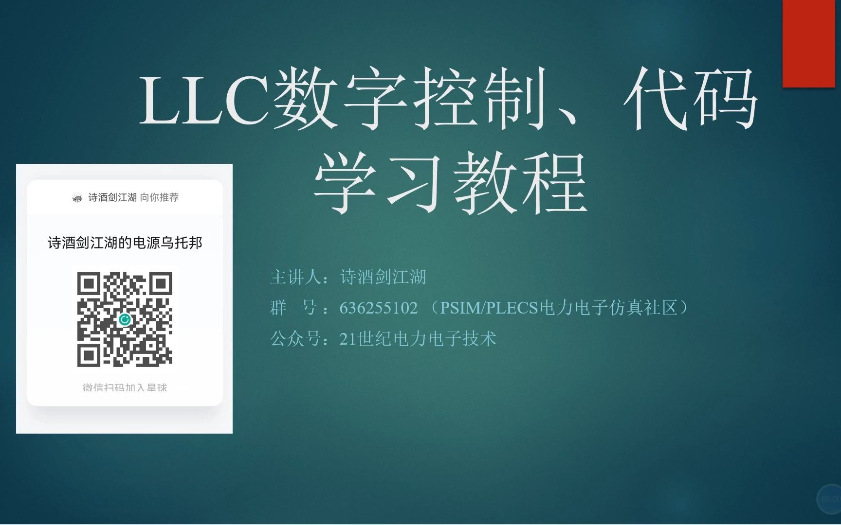 [图]LLC数字控制、代码-讲解一