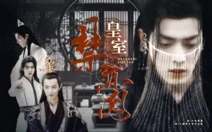 Download Video: 补发20“深宫案塌美人吟”all羡羡/水仙/三羡/染羡/影羡/强迫下药生子/古早狗血强取豪夺/攻洁受不洁【肖战水仙】