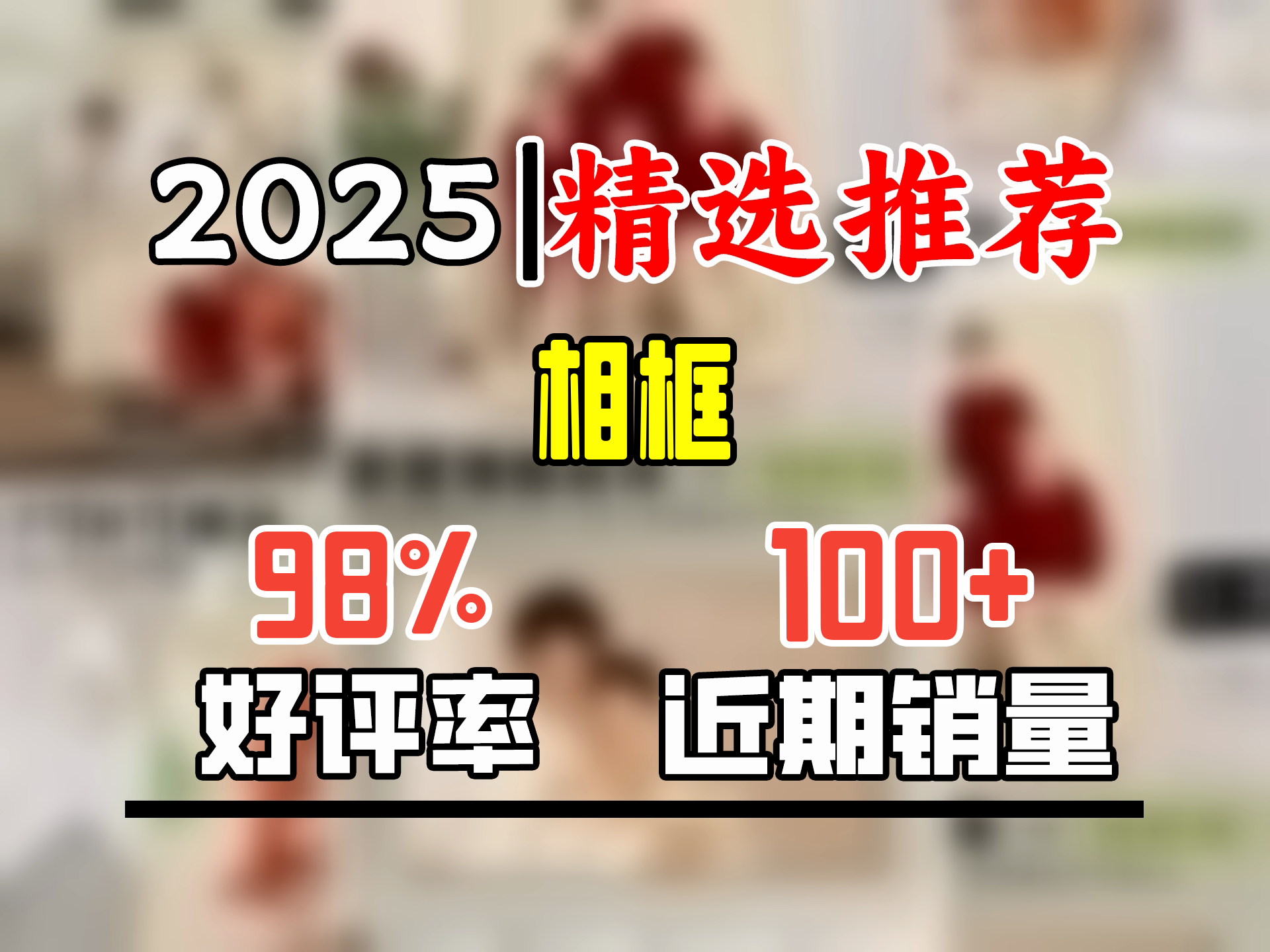 梦叁月相框摆台洗照片定制相框加照片高清冲印婚纱照挂墙全家福水晶相框 拉菲黑【丝滑包边+晶瓷膜】 24寸挂墙【40x60cm】拍下发照片哔哩哔哩bilibili