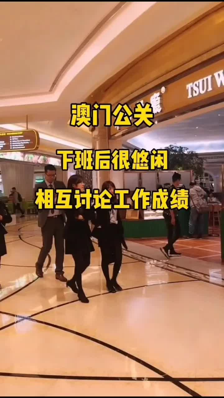 [图]#澳门公关 “我们总是发现别人的光鲜亮丽，却看不见光亮背后的黯淡