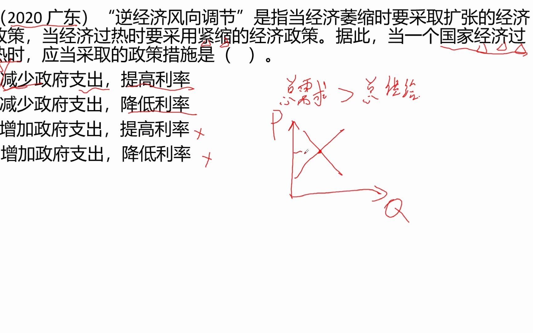 行测 经济常识 当一个国家经济过热时，要采取什么措施
