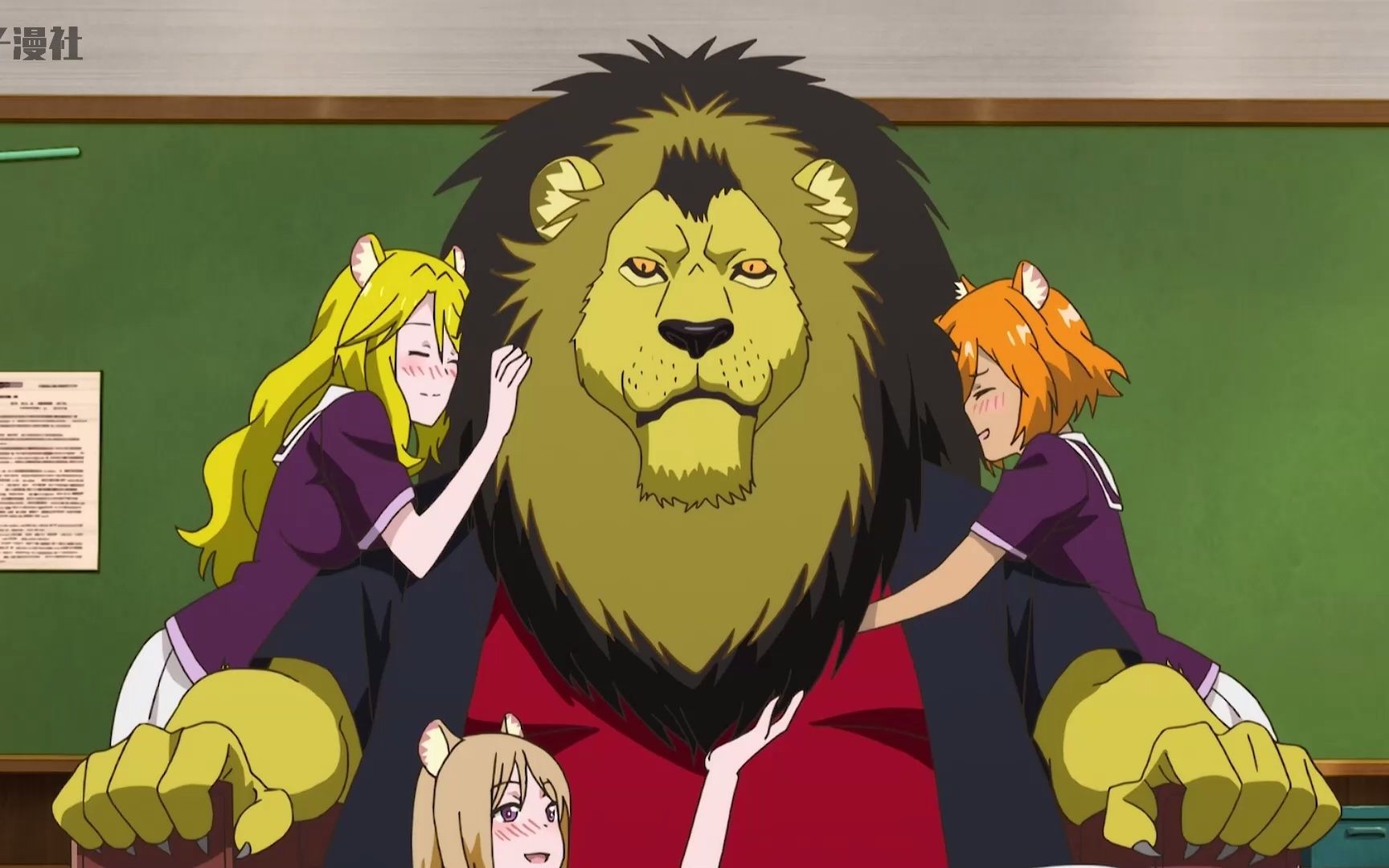 它是百兽之王狮子,有事不用亲自出马,女友团就会帮他摆平一切!