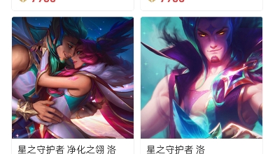 星之守护者 净化之羽 霞 福星