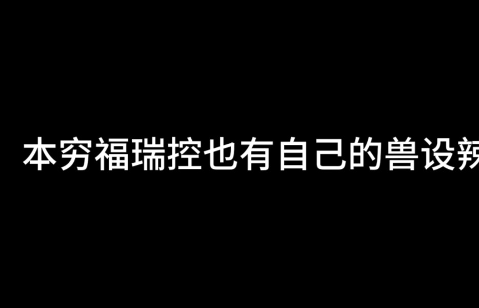 我的兽设取一个什么名字呢哔哩哔哩bilibili