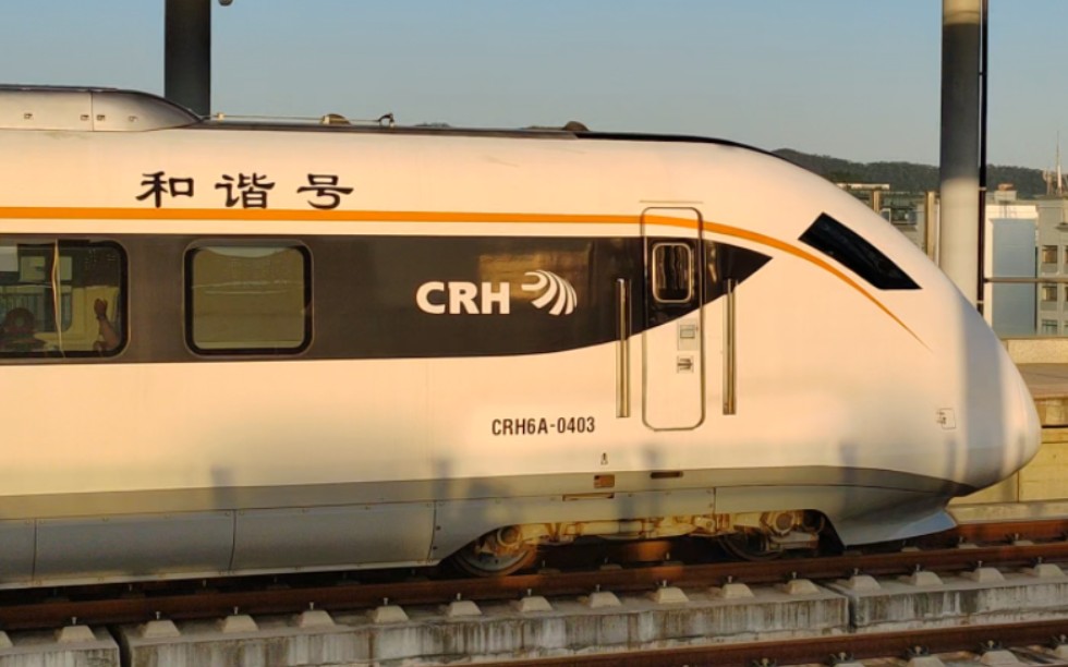 集团有限公司广州动车段佛山西城际动车运用所crh6a-0403福海西站出站