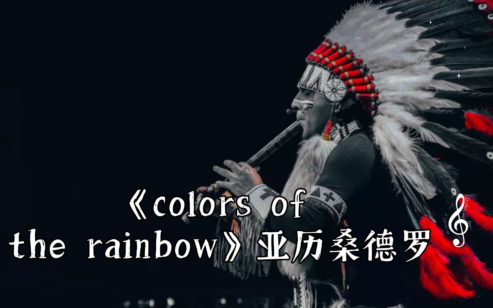 [图]《colors of the rainbow》亚历桑德罗 中文名《彩虹的颜色》