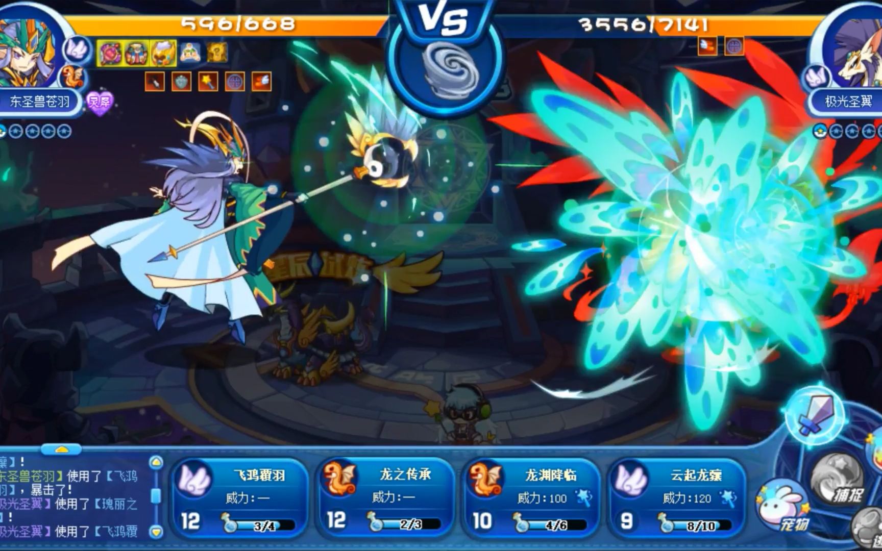 洛克王国星辰塔翼王极光圣翼打法_哔哩哔哩_bilibili